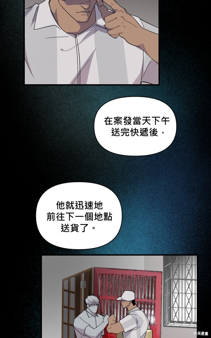 我的邻居 总是盯著我第21话在线观看 - 第2张