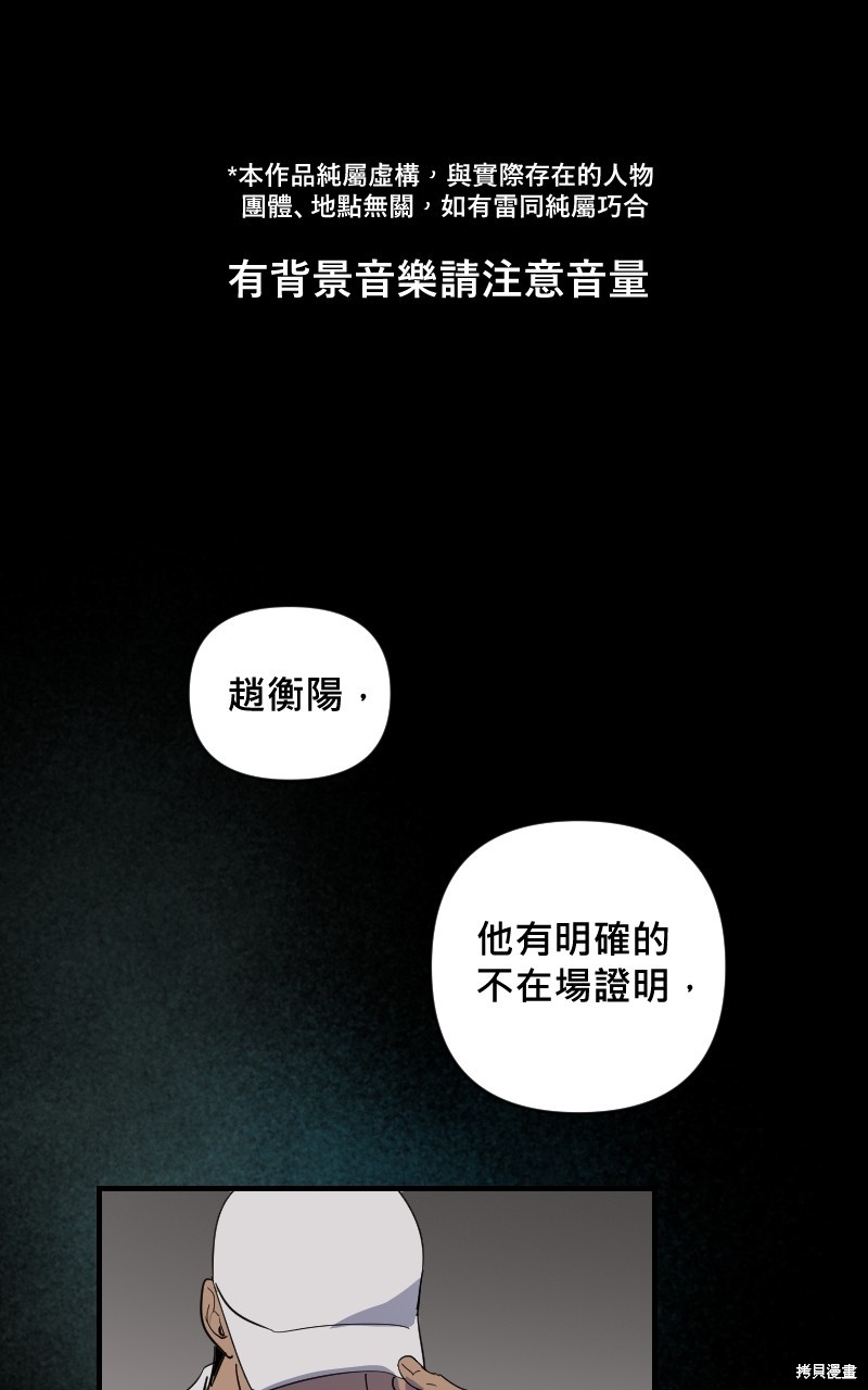 我的邻居 总是盯著我第21话在线观看 - 第1张