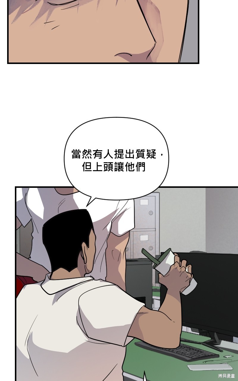我的邻居 总是盯著我第22话在线观看 - 第52张