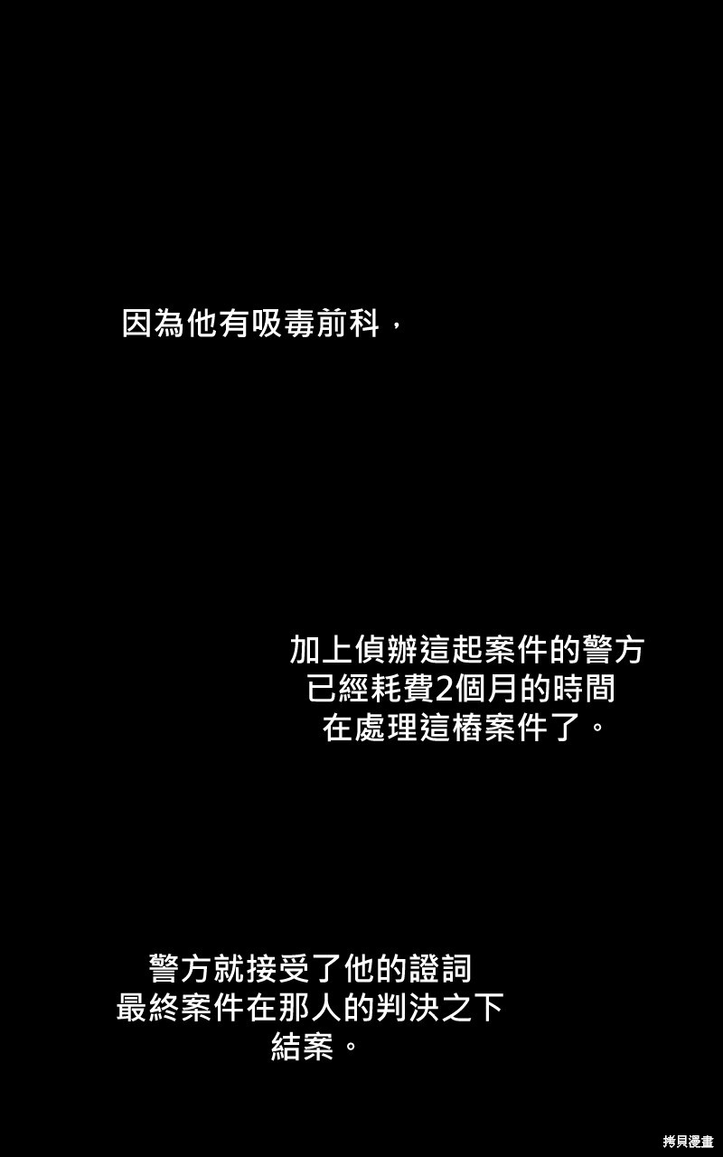 我的邻居 总是盯著我第22话在线观看 - 第49张