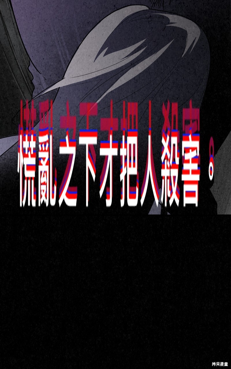 我的邻居 总是盯著我第22话在线观看 - 第48张