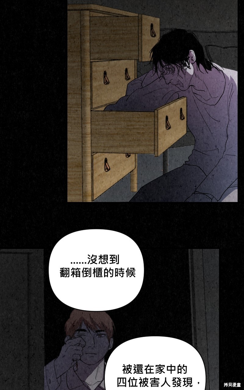 我的邻居 总是盯著我第22话在线观看 - 第45张