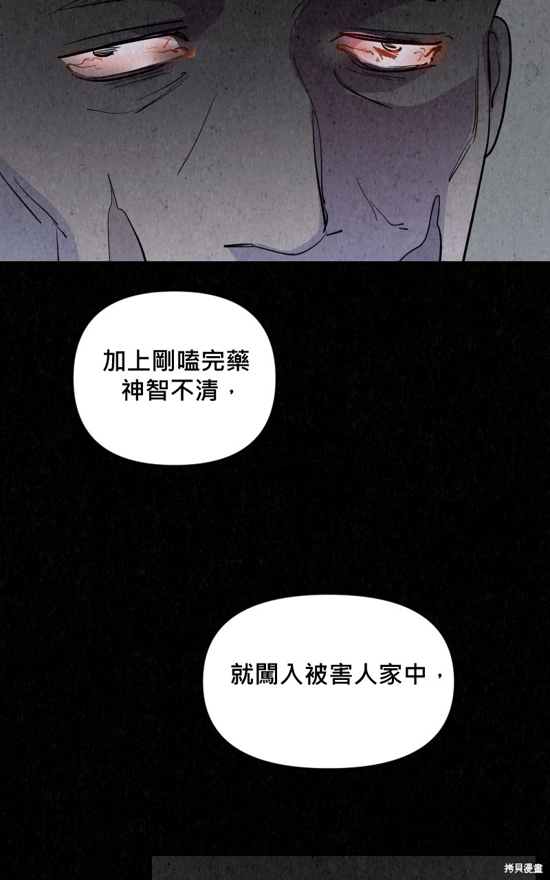 我的邻居 总是盯著我第22话在线观看 - 第44张