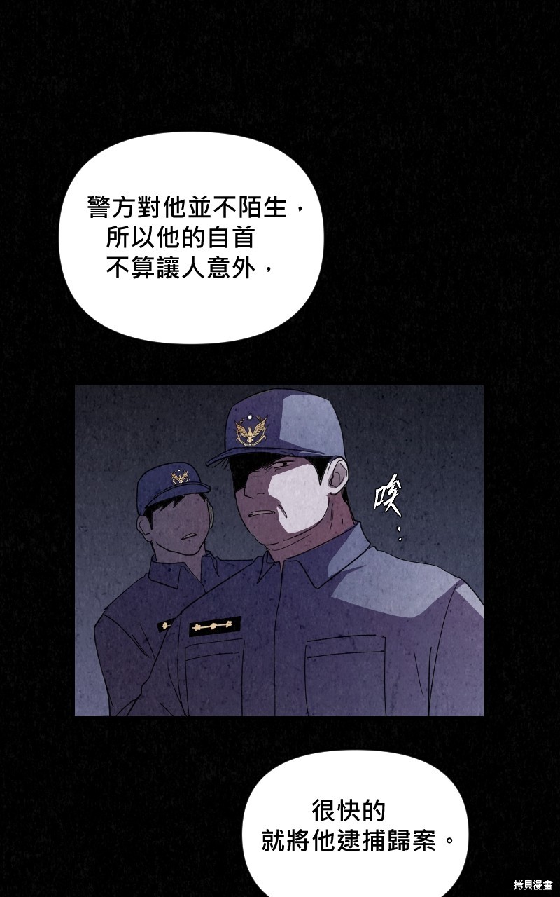 我的邻居 总是盯著我第22话在线观看 - 第42张