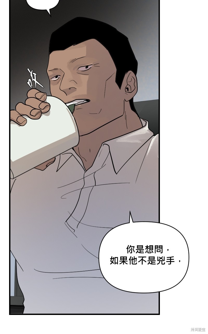 我的邻居 总是盯著我第22话在线观看 - 第34张