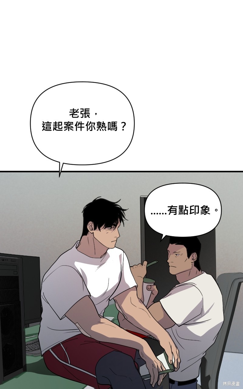 我的邻居 总是盯著我第22话在线观看 - 第30张
