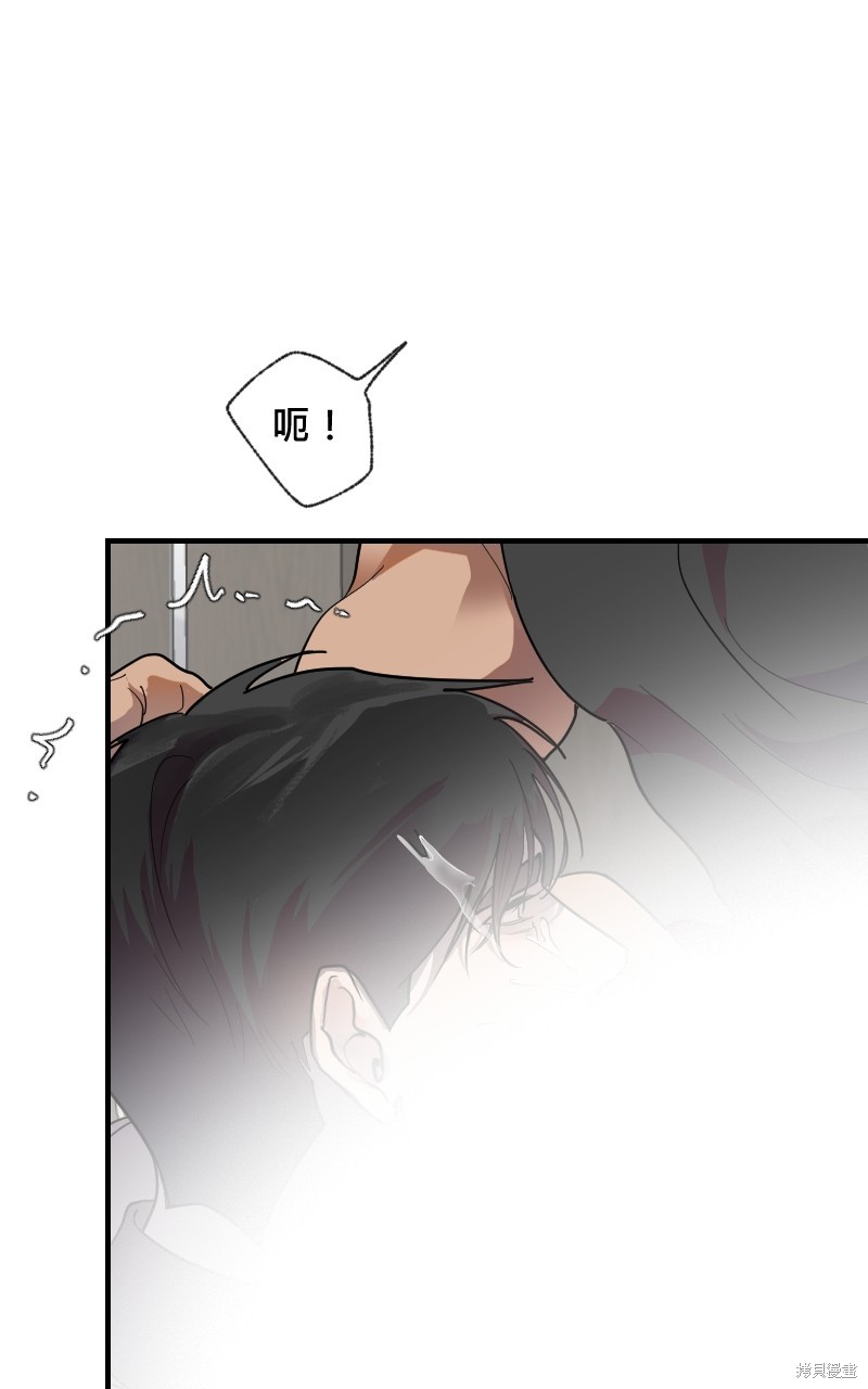 我的邻居 总是盯著我第22话在线观看 - 第25张