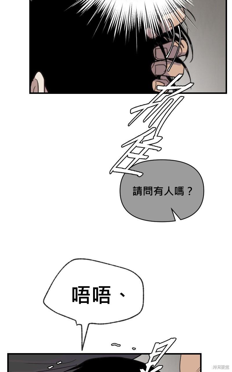 我的邻居 总是盯著我第22话在线观看 - 第18张