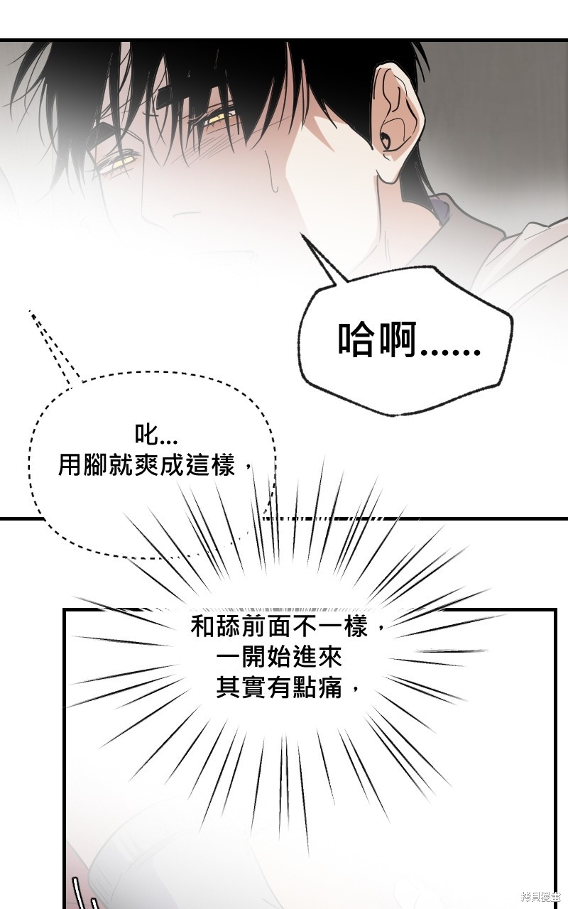 我的邻居 总是盯著我第22话在线观看 - 第14张
