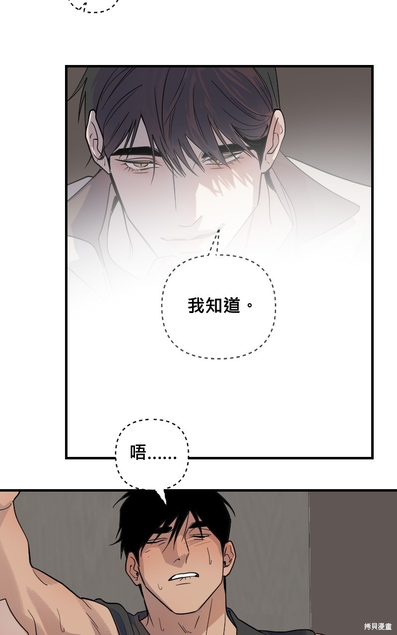 我的邻居 总是盯著我第22话在线观看 - 第10张