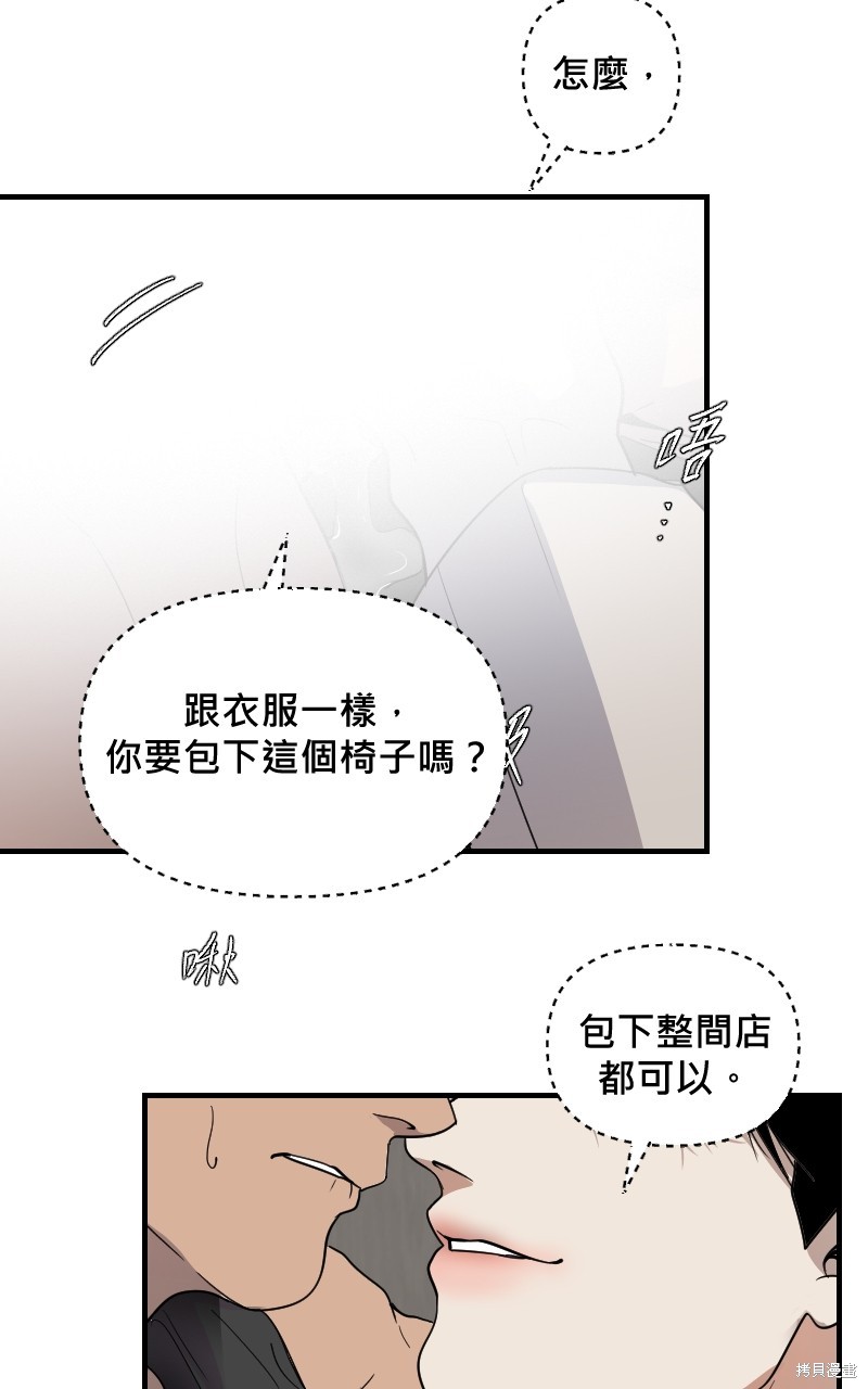 我的邻居 总是盯著我第22话在线观看 - 第8张