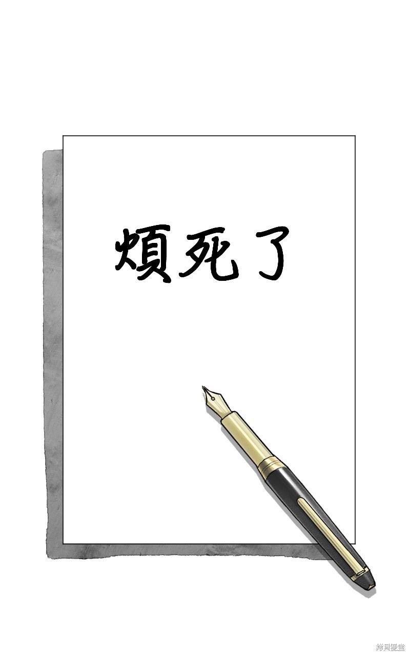 我的邻居 总是盯著我第23话在线观看 - 第60张