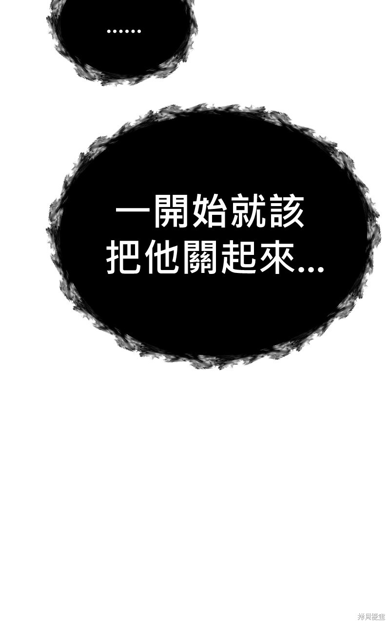 我的邻居 总是盯著我第23话在线观看 - 第59张