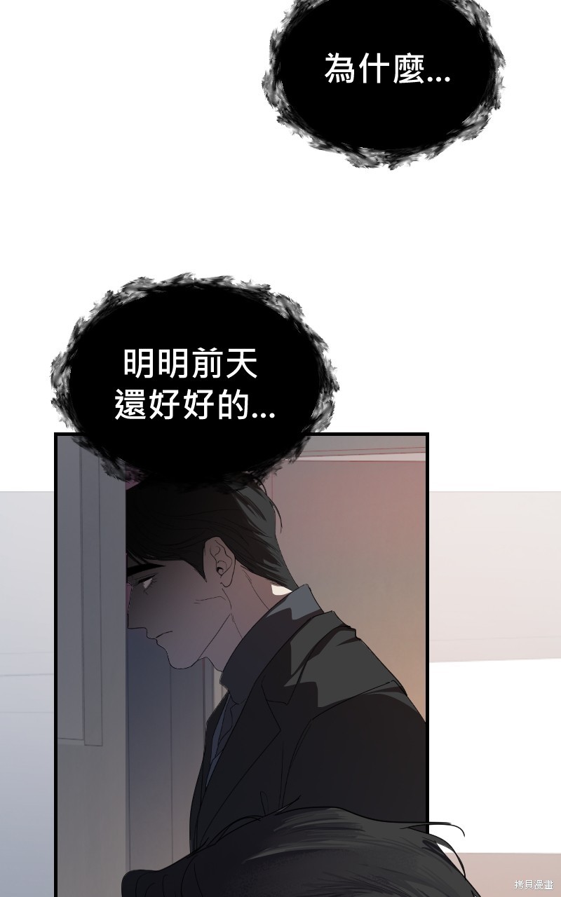 我的邻居 总是盯著我第23话在线观看 - 第57张