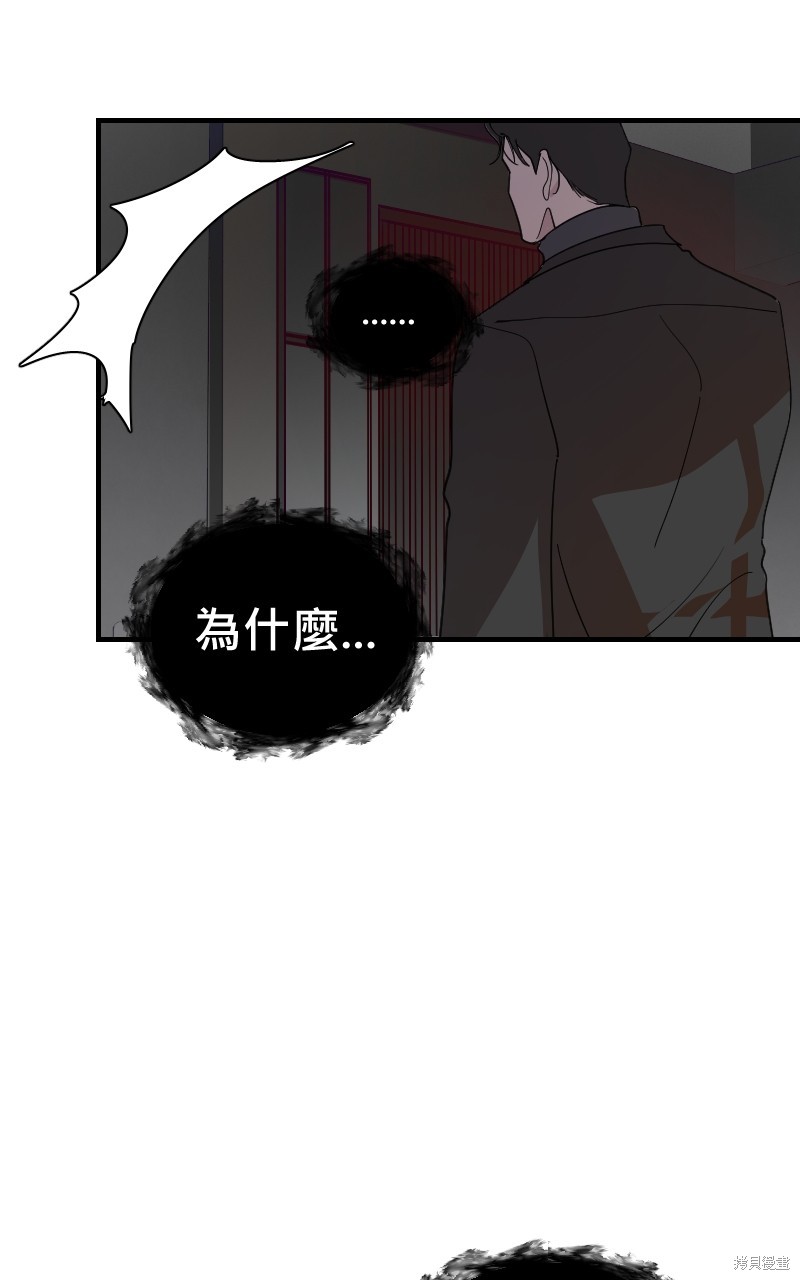 我的邻居 总是盯著我第23话在线观看 - 第56张