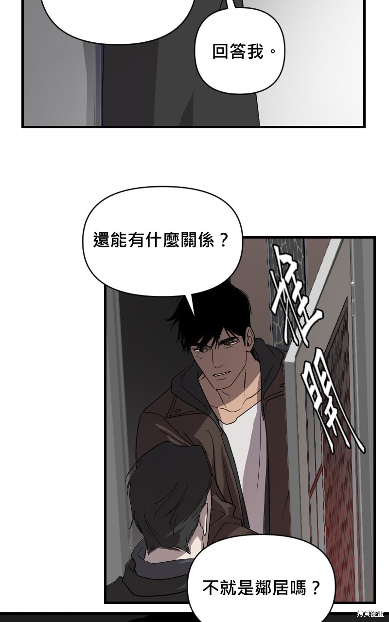 我的邻居 总是盯著我第23话在线观看 - 第54张