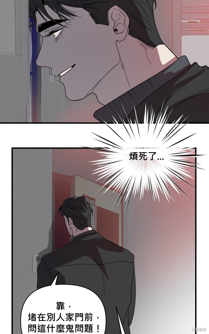 我的邻居 总是盯著我第23话在线观看 - 第53张