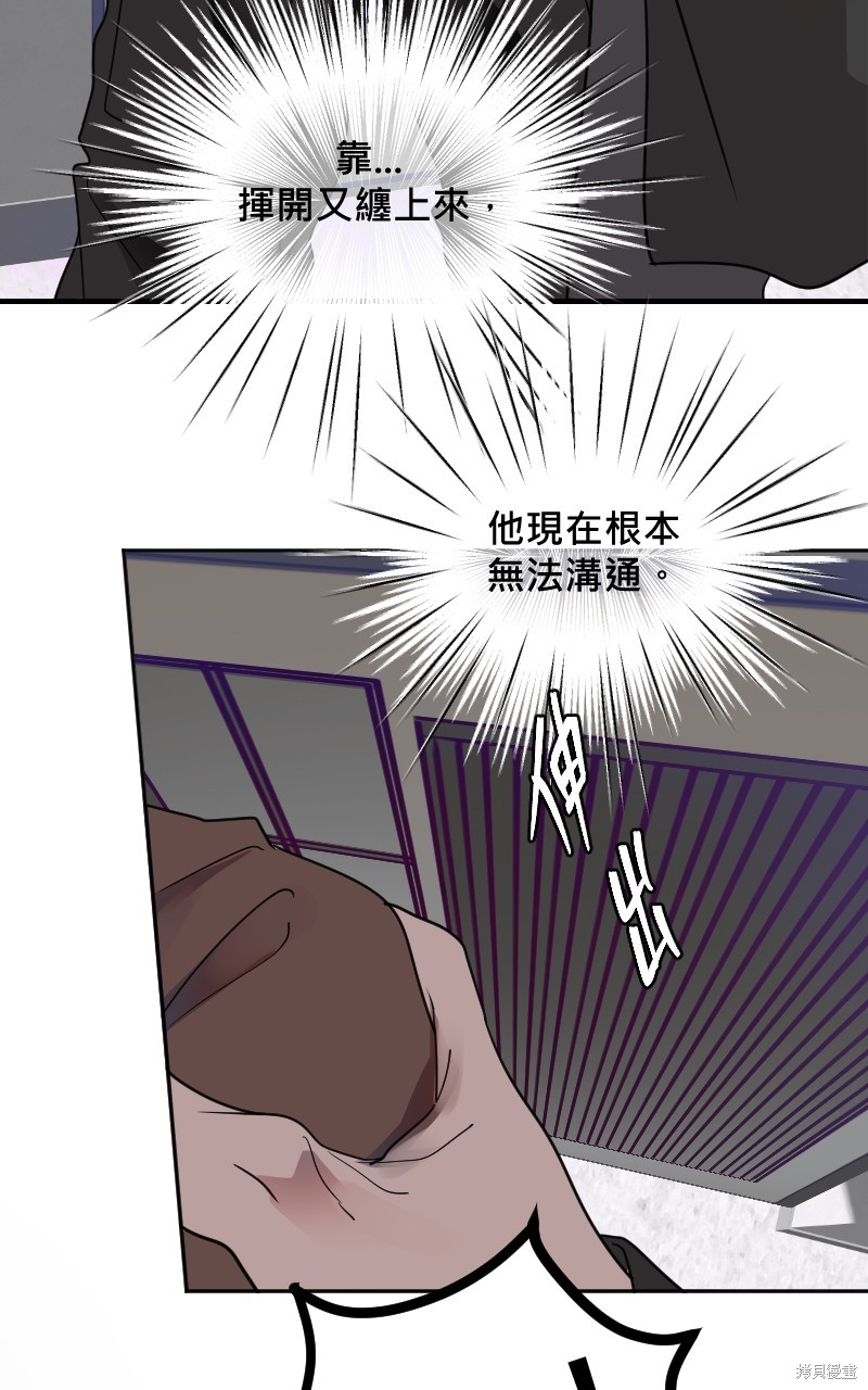 我的邻居 总是盯著我第23话在线观看 - 第46张