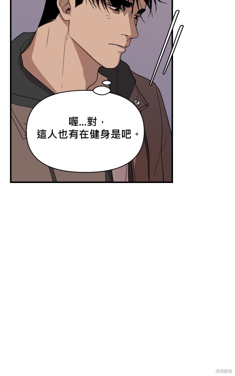 我的邻居 总是盯著我第23话在线观看 - 第40张