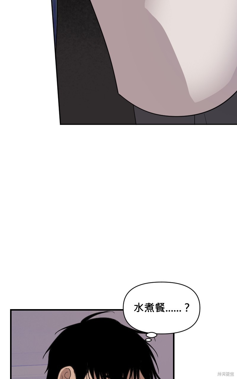 我的邻居 总是盯著我第23话在线观看 - 第39张