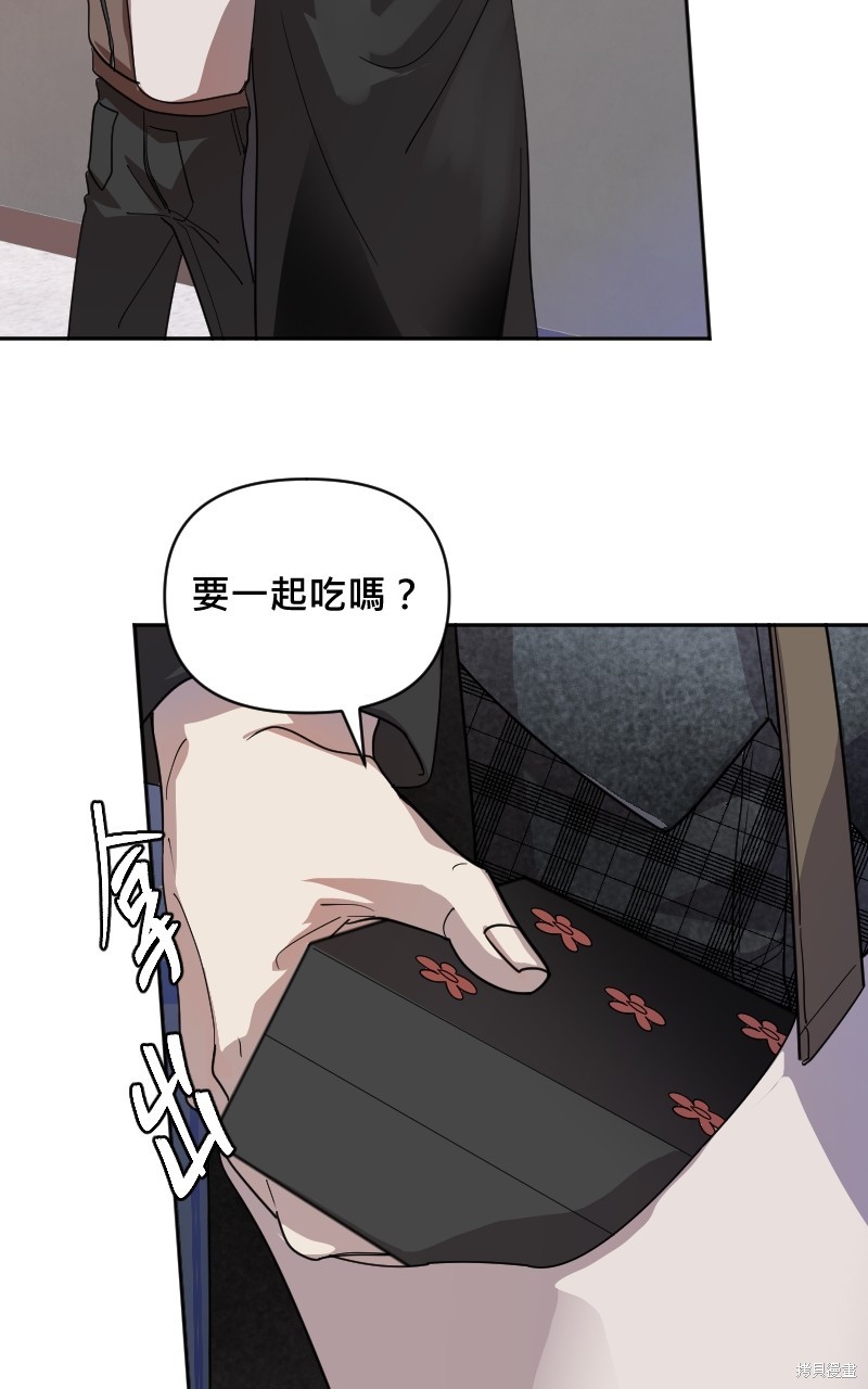 我的邻居 总是盯著我第23话在线观看 - 第38张