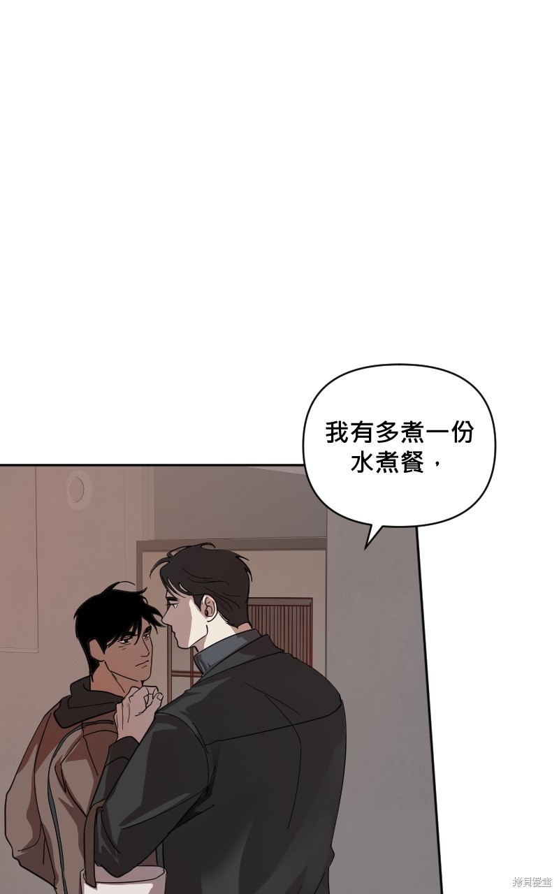 我的邻居 总是盯著我第23话在线观看 - 第37张