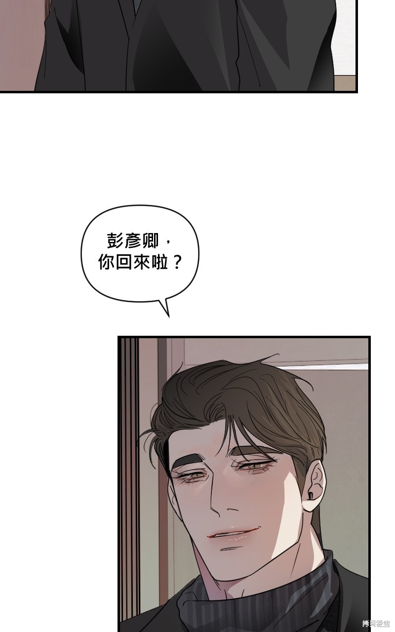 我的邻居 总是盯著我第23话在线观看 - 第35张