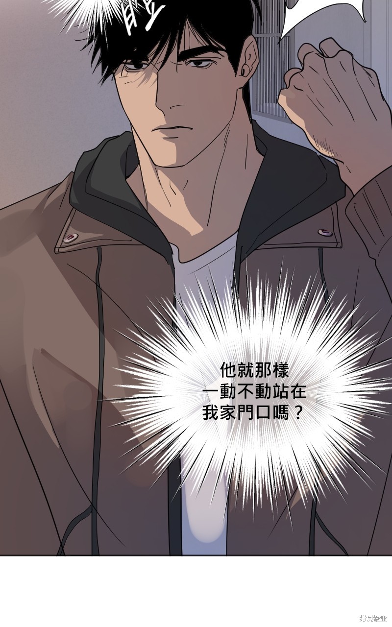 我的邻居 总是盯著我第23话在线观看 - 第33张
