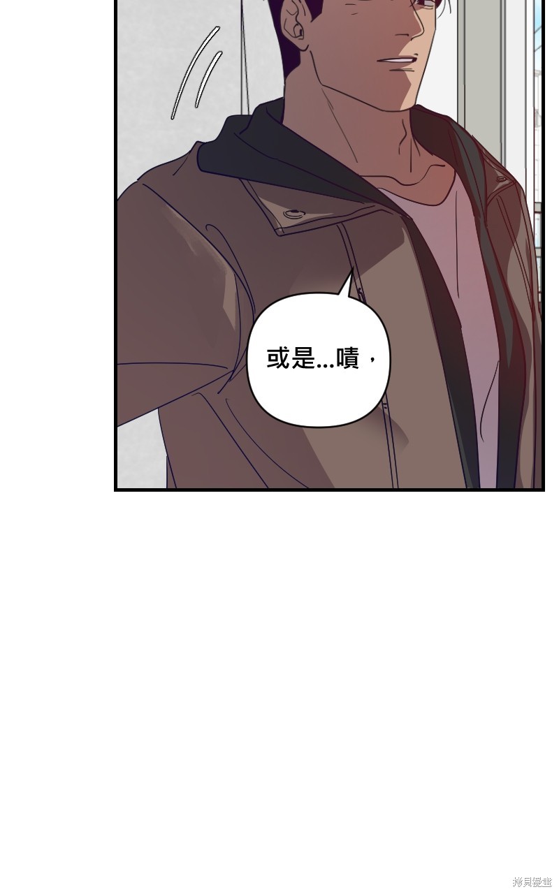我的邻居 总是盯著我第23话在线观看 - 第18张