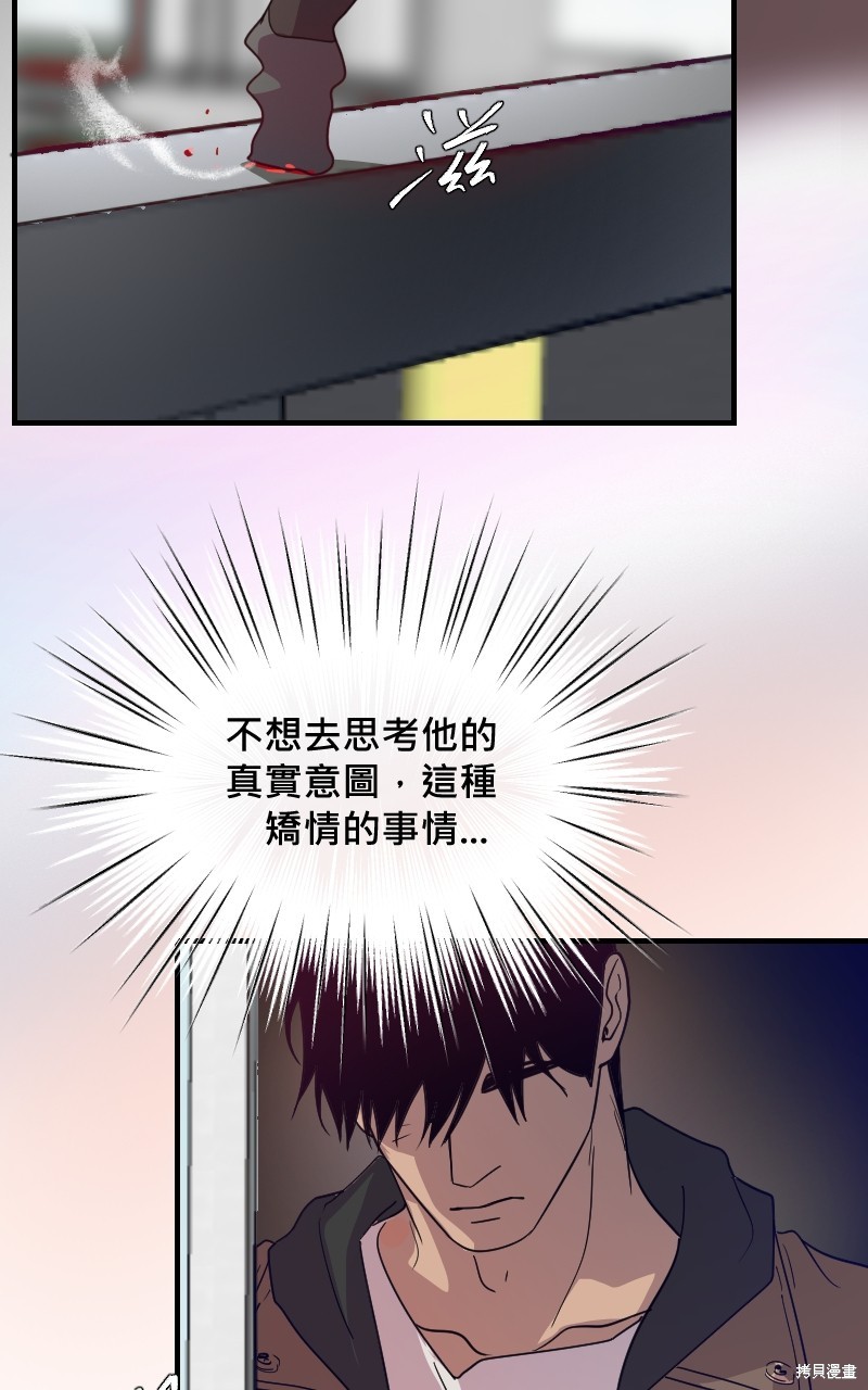 我的邻居 总是盯著我第23话在线观看 - 第15张