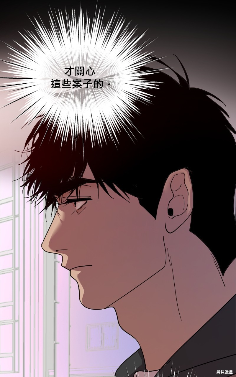 我的邻居 总是盯著我第23话在线观看 - 第13张