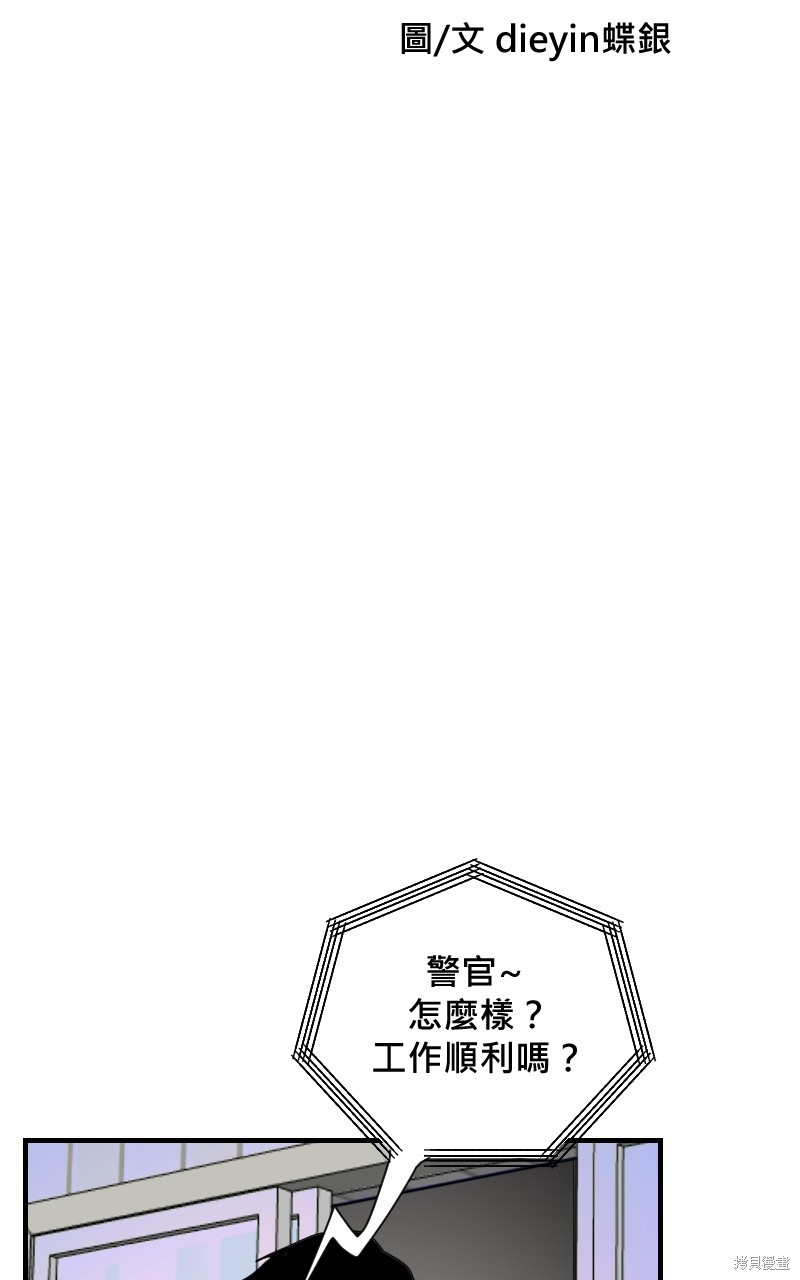 我的邻居 总是盯著我第23话在线观看 - 第2张