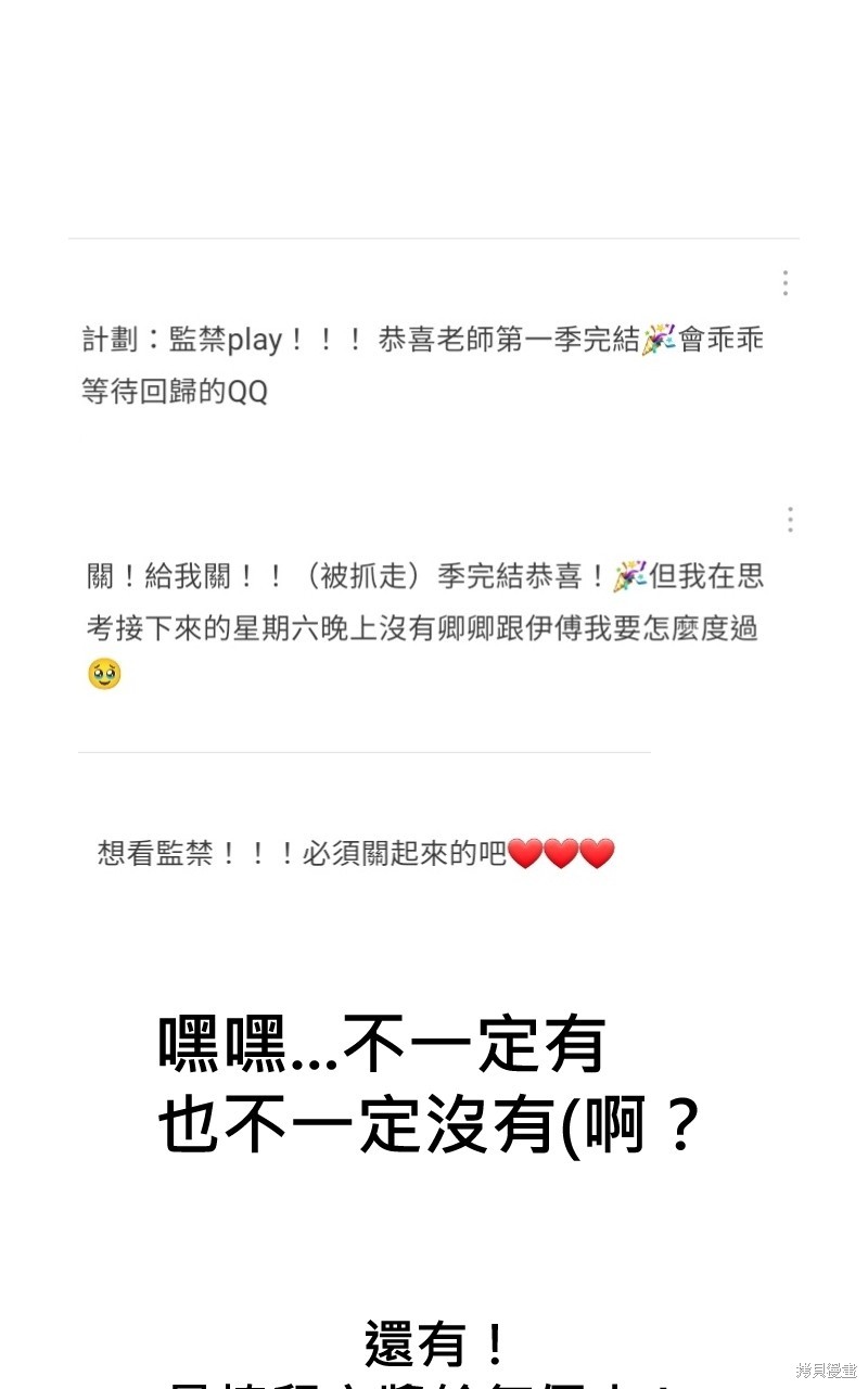 我的邻居 总是盯著我后记杂谈在线观看 - 第38张