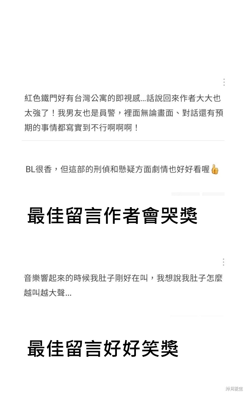 我的邻居 总是盯著我后记杂谈在线观看 - 第37张