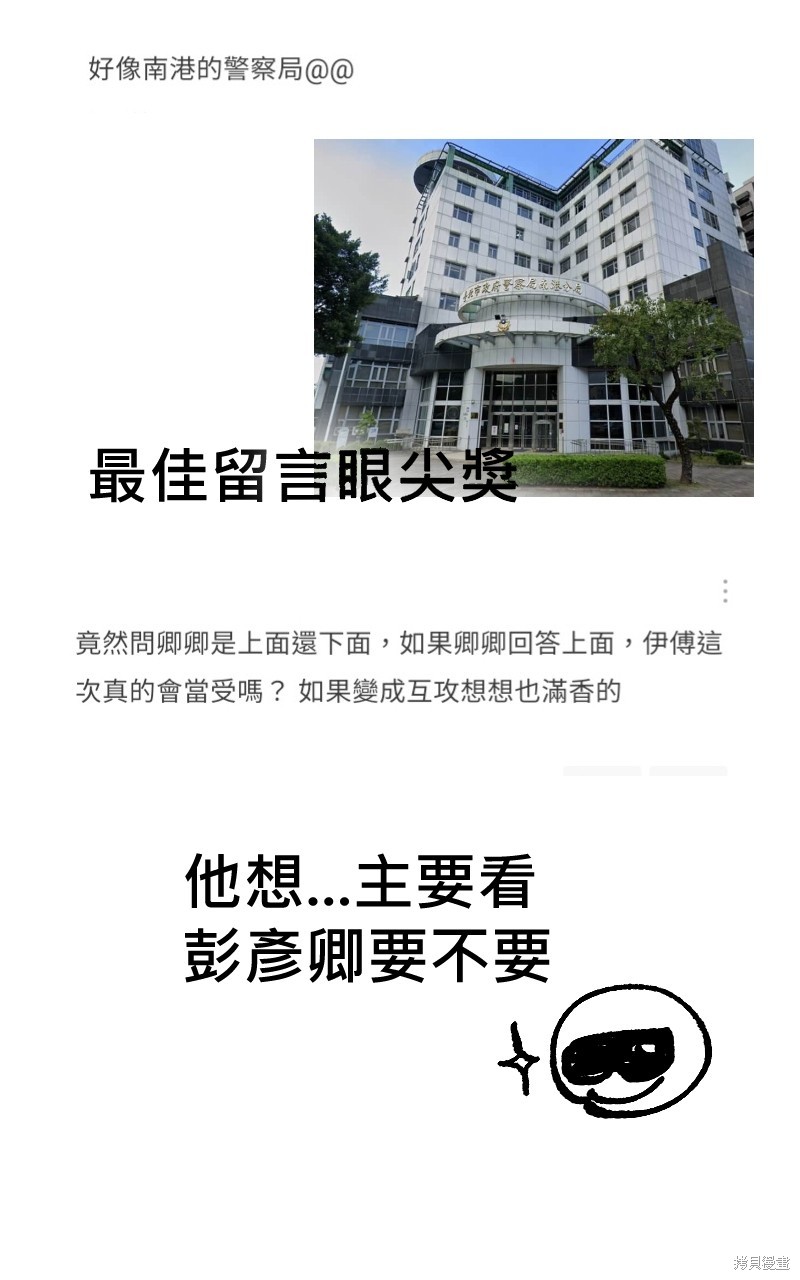 我的邻居 总是盯著我后记杂谈在线观看 - 第36张