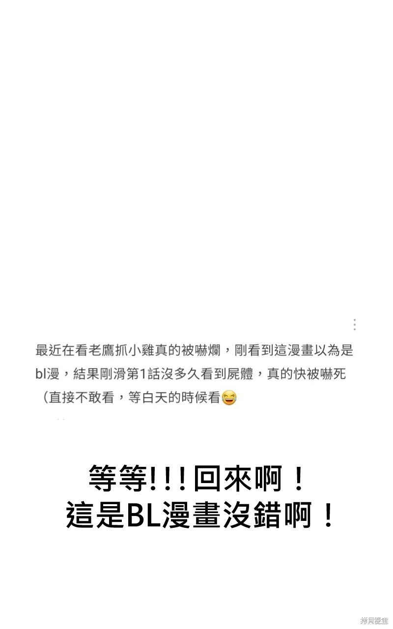 我的邻居 总是盯著我后记杂谈在线观看 - 第35张