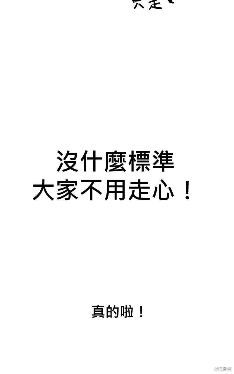 我的邻居 总是盯著我后记杂谈在线观看 - 第34张