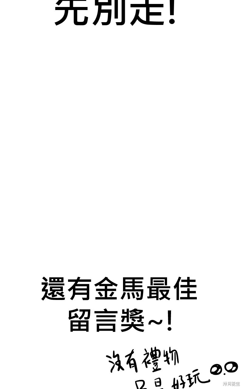 我的邻居 总是盯著我后记杂谈在线观看 - 第33张