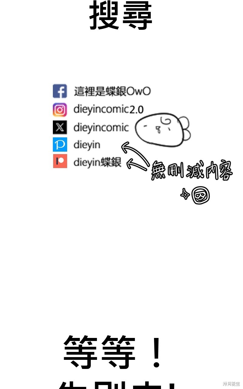 我的邻居 总是盯著我后记杂谈在线观看 - 第32张