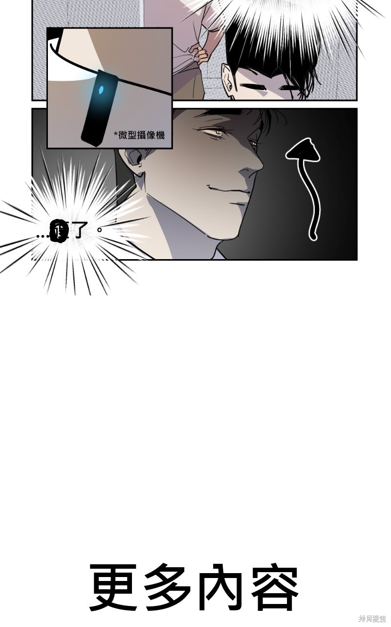 我的邻居 总是盯著我后记杂谈在线观看 - 第31张