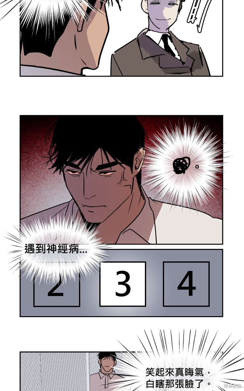 我的邻居 总是盯著我后记杂谈在线观看 - 第30张