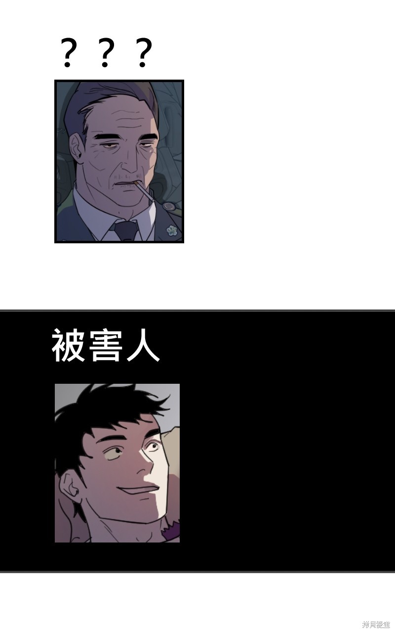 我的邻居 总是盯著我后记杂谈在线观看 - 第25张