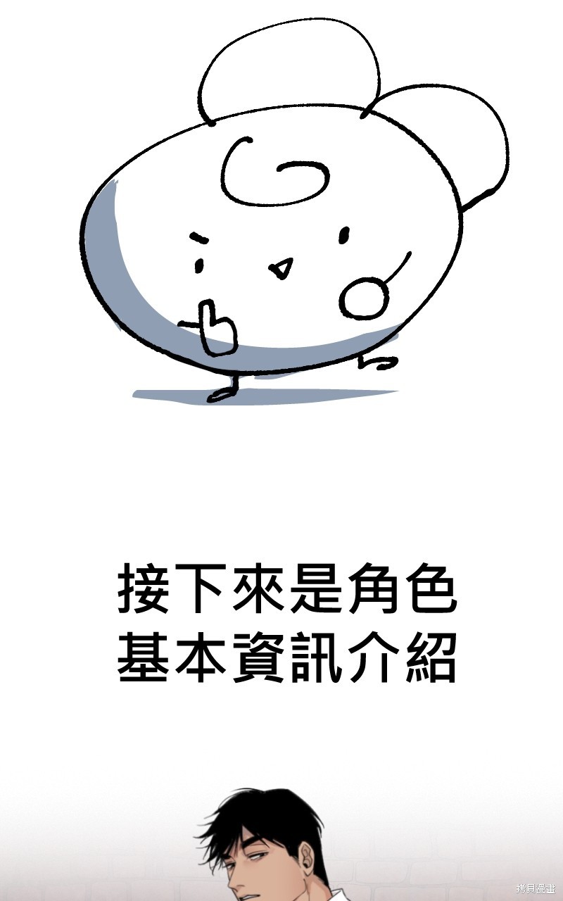 我的邻居 总是盯著我后记杂谈在线观看 - 第20张