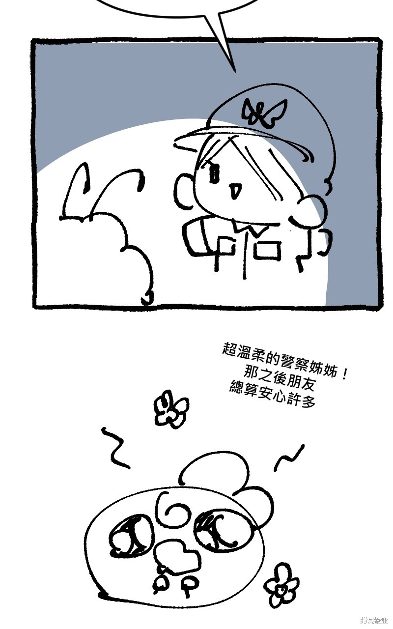 我的邻居 总是盯著我后记杂谈在线观看 - 第19张