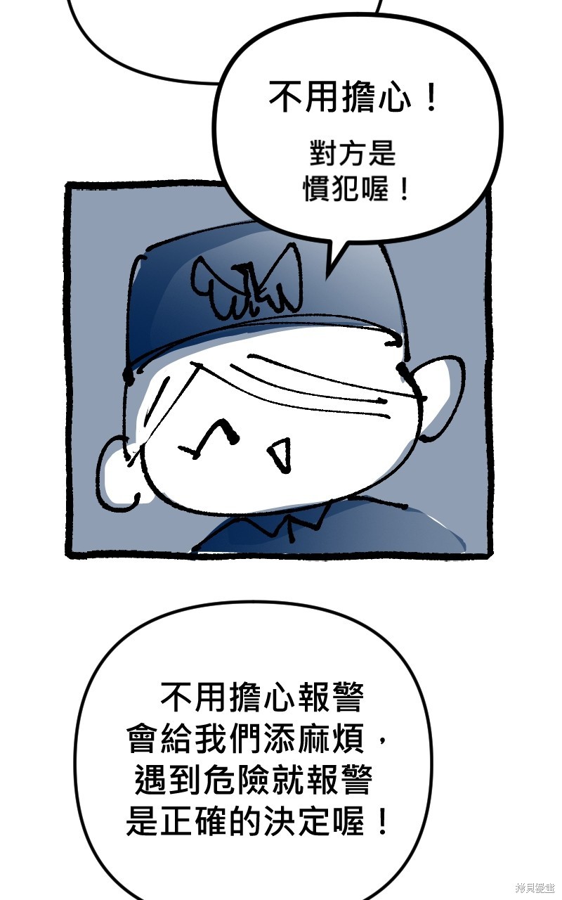 我的邻居 总是盯著我后记杂谈在线观看 - 第18张