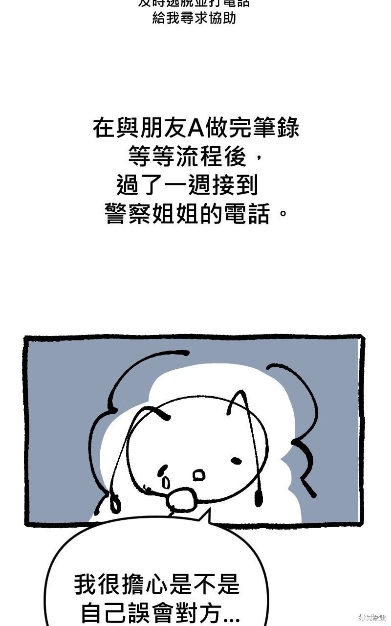 我的邻居 总是盯著我后记杂谈在线观看 - 第17张
