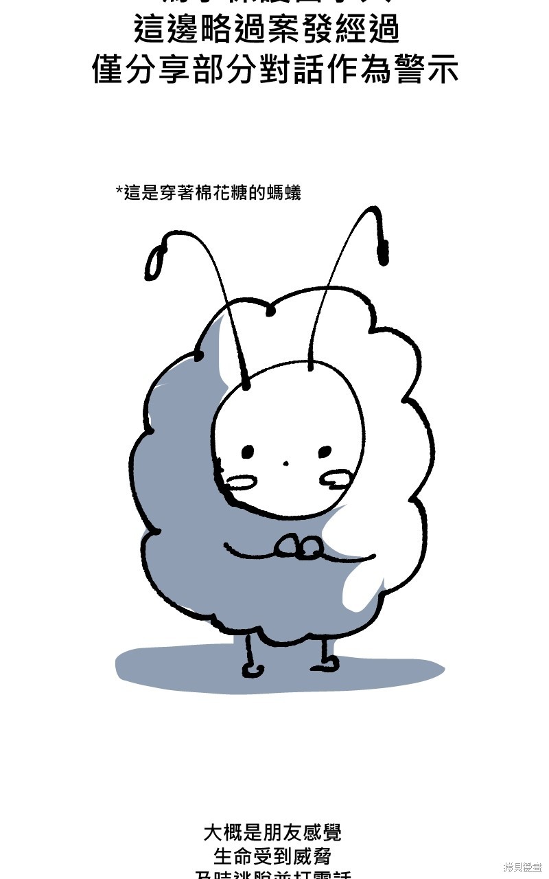 我的邻居 总是盯著我后记杂谈在线观看 - 第16张