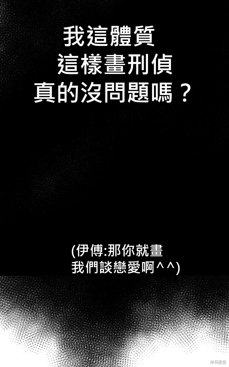 我的邻居 总是盯著我后记杂谈在线观看 - 第14张