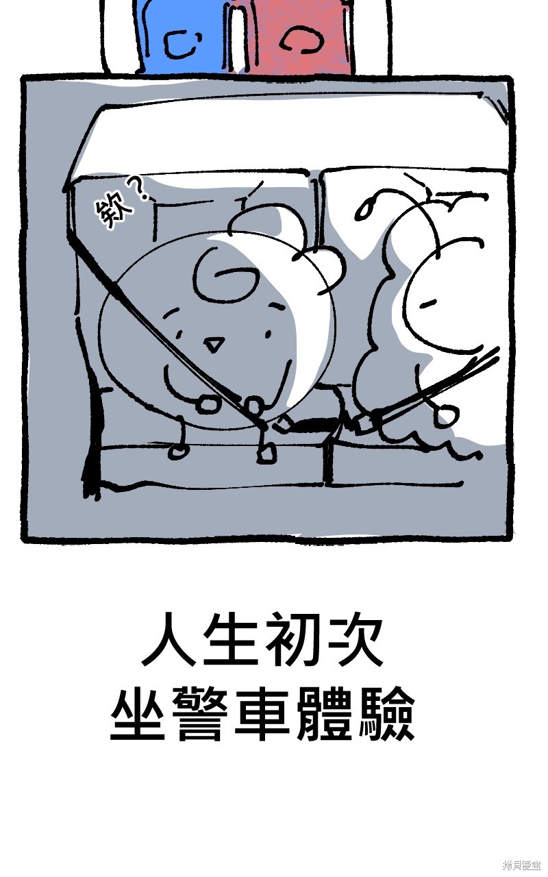 我的邻居 总是盯著我后记杂谈在线观看 - 第9张