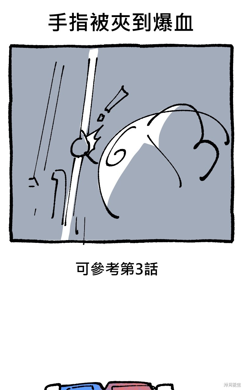 我的邻居 总是盯著我后记杂谈在线观看 - 第8张